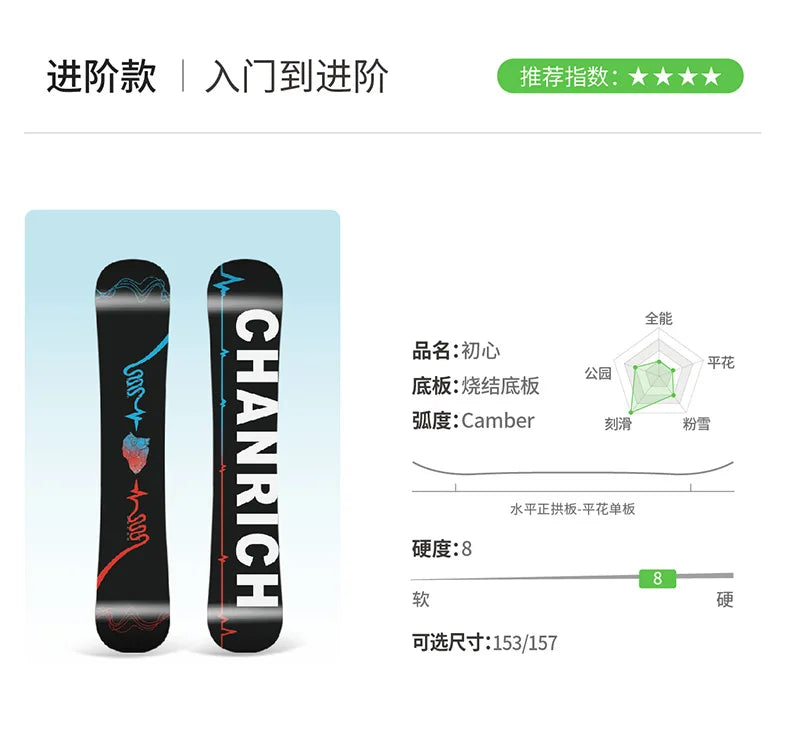 Adult Snowboard All-rounder Beginner's Professional Snowequipment Akcesoria Do Nart Tabla Esquiar Ski Snowboard Set