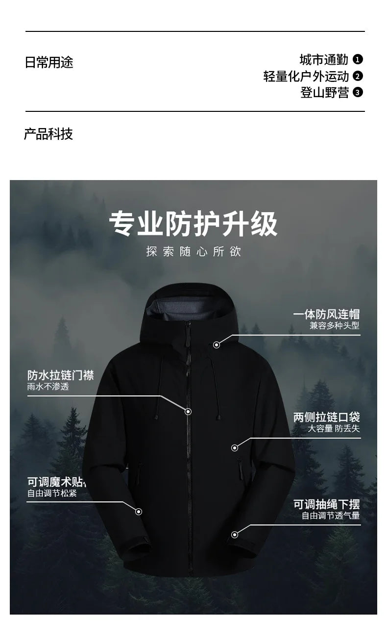 All-Weather Waterproof Hiking Jacket, High Breathability Mountaineering Coat for Men & Women